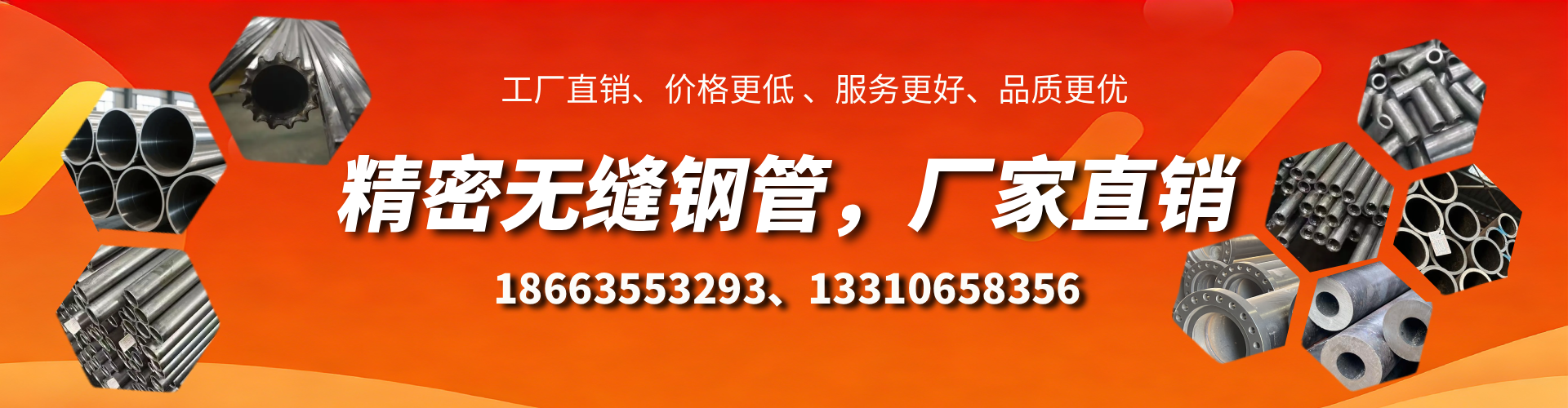 烟台精密无缝钢管厂家